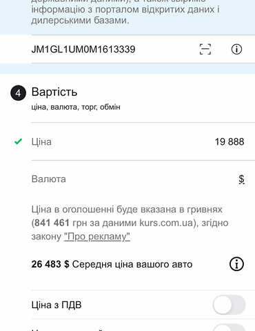 Черный Мазда 6, объемом двигателя 2.5 л и пробегом 90 тыс. км за 19888 $, фото 21 на Automoto.ua