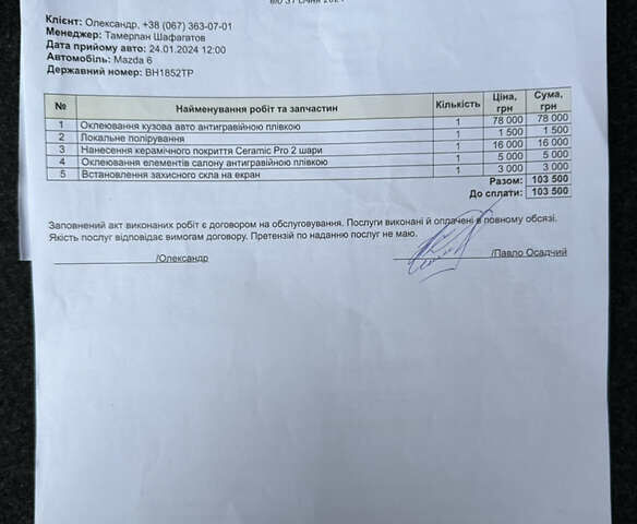 Чорний Мазда 6, об'ємом двигуна 2 л та пробігом 44 тис. км за 24500 $, фото 69 на Automoto.ua