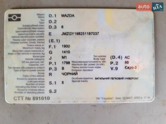 Черный Мазда 6, объемом двигателя 1.8 л и пробегом 206 тыс. км за 2999 $, фото 9 на Automoto.ua