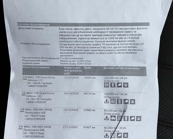 Коричневый Мазда 6, объемом двигателя 2.49 л и пробегом 90 тыс. км за 22700 $, фото 69 на Automoto.ua