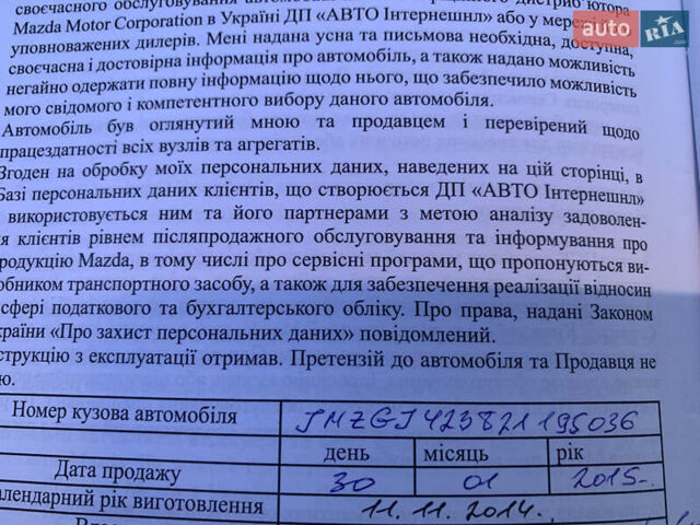 Мазда 6 2014 у Одесі на Automoto.ua Червоний Мазда 6, об'ємом двигуна 2.49 л та пробігом 118 тис. км за 13500 $, фото 33 на Automoto.ua