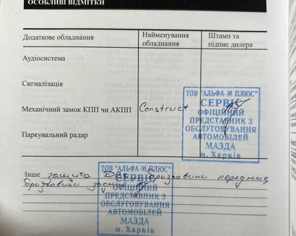 Мазда 6 2017 в Александрие на Automoto.ua Красный Мазда 6, объемом двигателя 2.5 л и пробегом 58 тыс. км за 18500 $, фото 17 на Automoto.ua