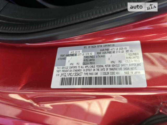 Красный Мазда 6, объемом двигателя 2.49 л и пробегом 132 тыс. км за 18500 $, фото 21 на Automoto.ua