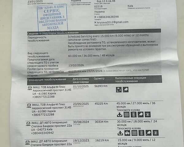 Красный Мазда 6, объемом двигателя 2.49 л и пробегом 60 тыс. км за 24200 $, фото 20 на Automoto.ua