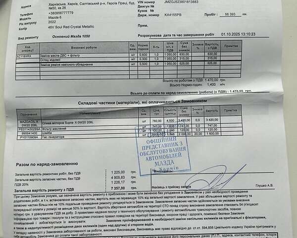 Красный Мазда 6, объемом двигателя 2.49 л и пробегом 60 тыс. км за 24200 $, фото 21 на Automoto.ua