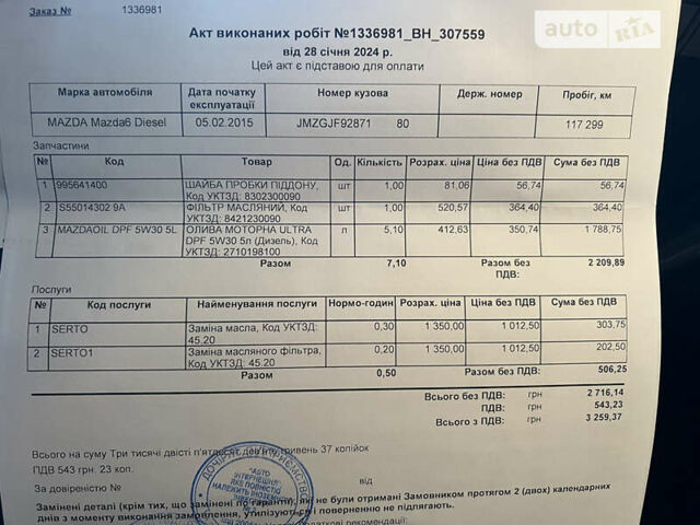 Мазда 6, об'ємом двигуна 2.19 л та пробігом 117 тис. км за 16100 $, фото 3 на Automoto.ua