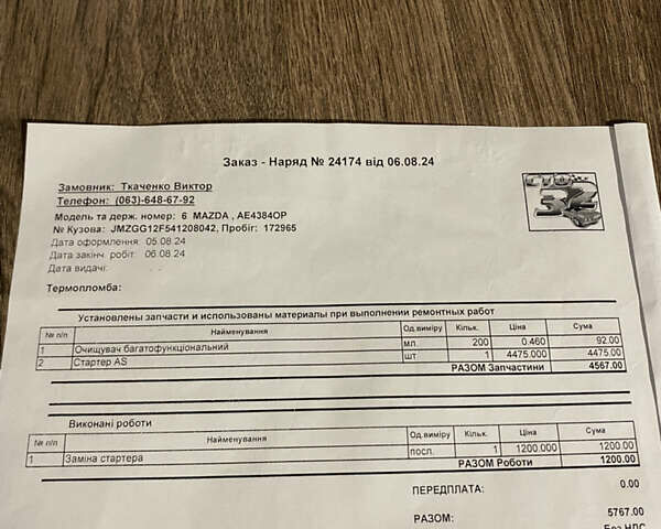 Серый Мазда 6, объемом двигателя 2 л и пробегом 178 тыс. км за 3800 $, фото 13 на Automoto.ua