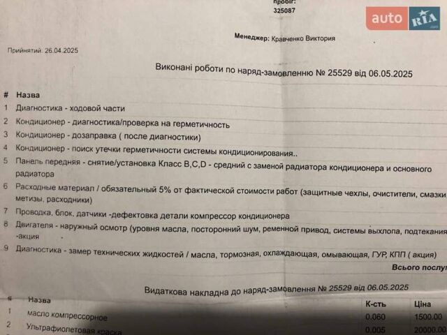 Мазда 6 2004 в Запорожье на Automoto.ua Серый Мазда 6, объемом двигателя 2 л и пробегом 328 тыс. км за 4000 $, фото 31 на Automoto.ua