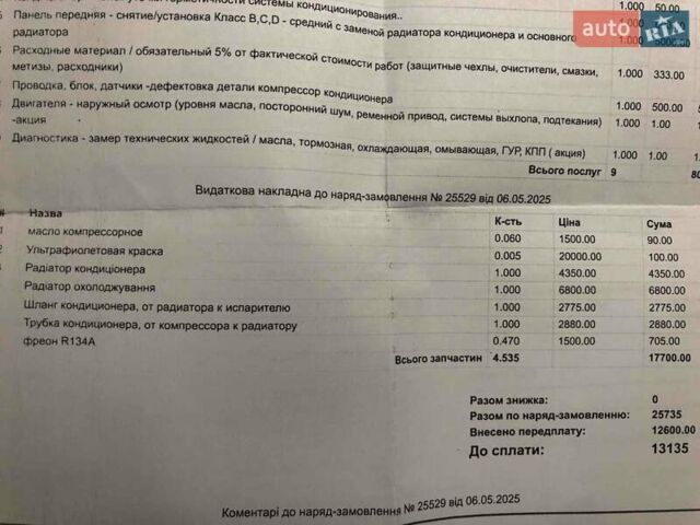Мазда 6 2004 в Запорожье на Automoto.ua Серый Мазда 6, объемом двигателя 2 л и пробегом 328 тыс. км за 4000 $, фото 30 на Automoto.ua