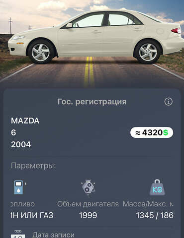 Серый Мазда 6, объемом двигателя 2 л и пробегом 388 тыс. км за 3650 $, фото 21 на Automoto.ua