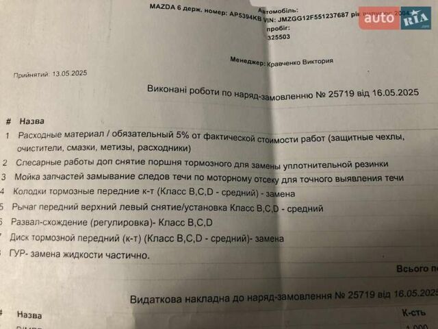 Мазда 6 2004 в Запорожье на Automoto.ua Серый Мазда 6, объемом двигателя 2 л и пробегом 328 тыс. км за 4000 $, фото 28 на Automoto.ua