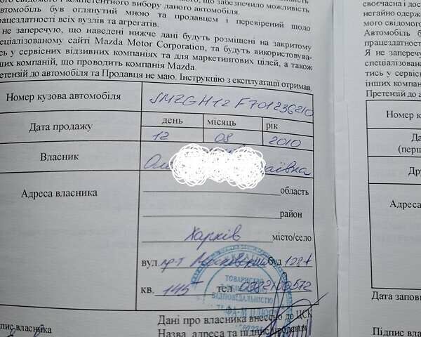Мазда 6 2008 у Києві на Automoto.ua Сірий Мазда 6, об'ємом двигуна 2 л та пробігом 150 тис. км за 7750 $, фото 21 на Automoto.ua