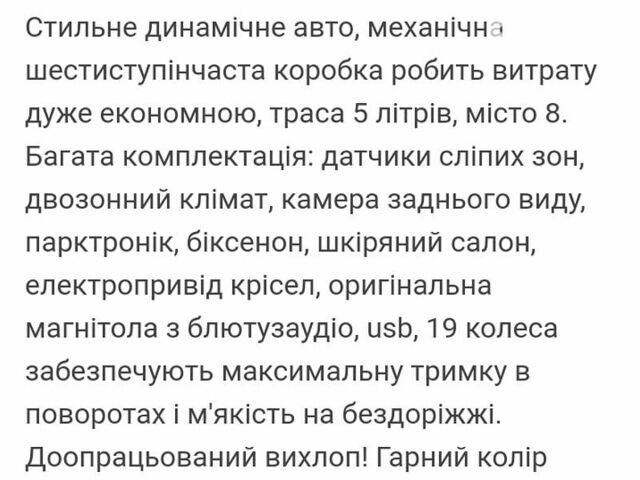 Серый Мазда 6, объемом двигателя 2.49 л и пробегом 170 тыс. км за 13000 $, фото 13 на Automoto.ua