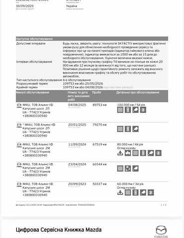 Серый Мазда 6, объемом двигателя 2 л и пробегом 92 тыс. км за 20600 $, фото 39 на Automoto.ua