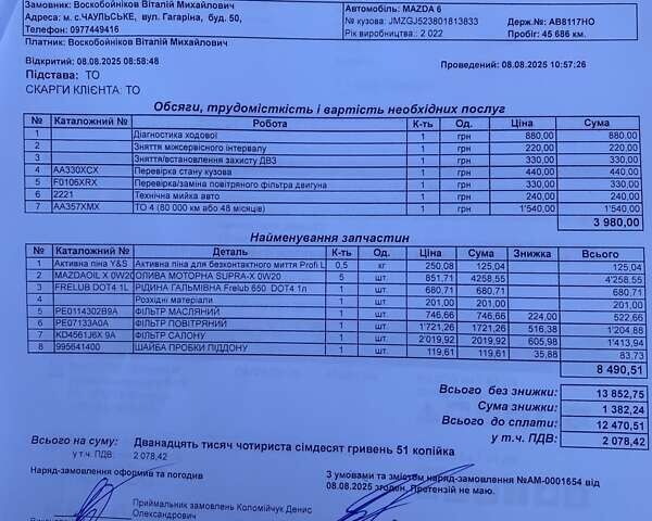 Мазда 6 2022 у Вінниці на Automoto.ua Сірий Мазда 6, об'ємом двигуна 2.49 л та пробігом 47 тис. км за 24300 $, фото 19 на Automoto.ua