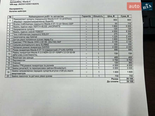 Сірий Мазда 6, об'ємом двигуна 2 л та пробігом 292 тис. км за 7600 $, фото 10 на Automoto.ua