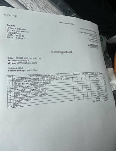 Сірий Мазда 6, об'ємом двигуна 2 л та пробігом 292 тис. км за 7600 $, фото 11 на Automoto.ua