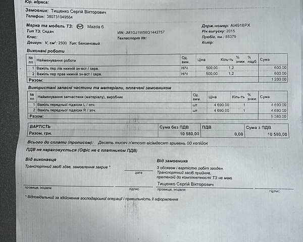 Мазда 6 2015 у Києві на Automoto.ua Синій Мазда 6, об'ємом двигуна 2.5 л та пробігом 86 тис. км за 14900 $, фото 23 на Automoto.ua