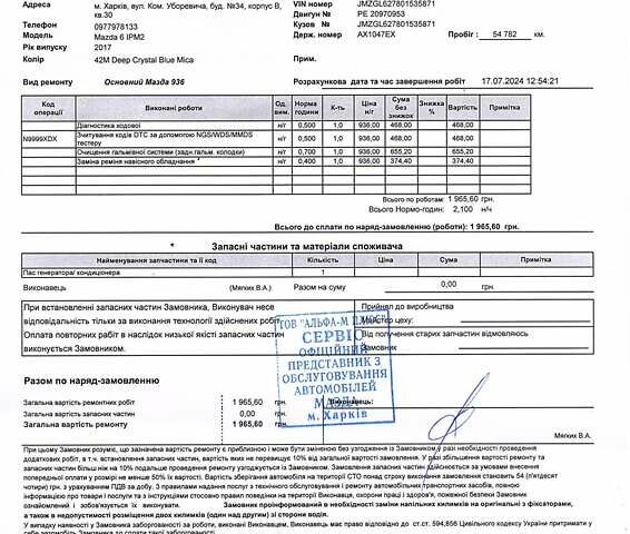 Синий Мазда 6, объемом двигателя 2 л и пробегом 63 тыс. км за 18200 $, фото 75 на Automoto.ua
