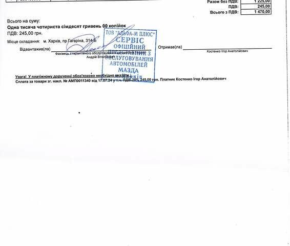 Синий Мазда 6, объемом двигателя 2 л и пробегом 63 тыс. км за 18200 $, фото 76 на Automoto.ua