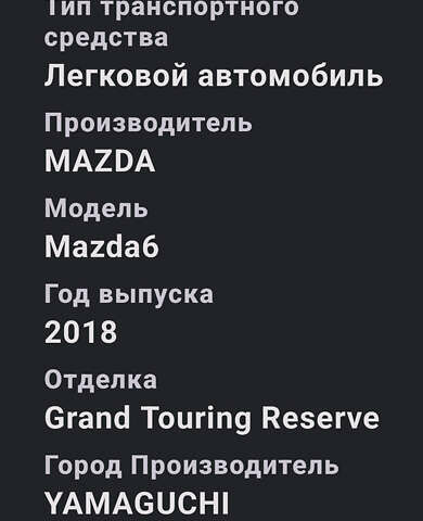 Синий Мазда 6, объемом двигателя 2.49 л и пробегом 98 тыс. км за 19000 $, фото 2 на Automoto.ua