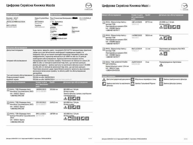 Синий Мазда 6, объемом двигателя 2.49 л и пробегом 38 тыс. км за 26600 $, фото 3 на Automoto.ua