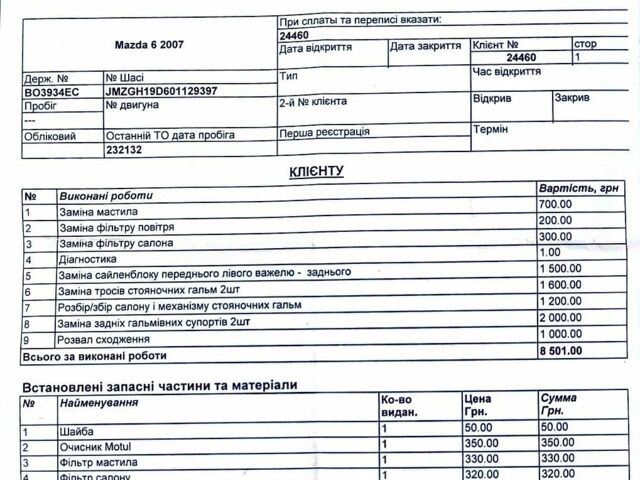 Синій Мазда 6, об'ємом двигуна 2 л та пробігом 232 тис. км за 7000 $, фото 35 на Automoto.ua