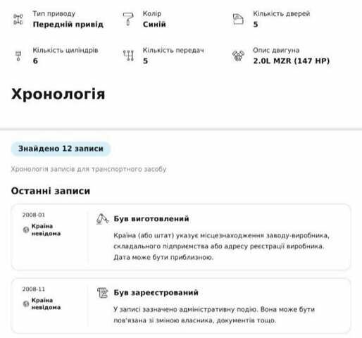Синій Мазда 6, об'ємом двигуна 2 л та пробігом 220 тис. км за 6700 $, фото 31 на Automoto.ua