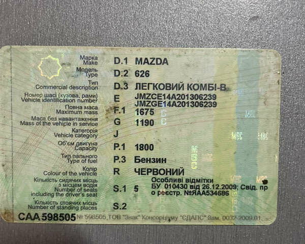 Красный Мазда 626, объемом двигателя 1.8 л и пробегом 200 тыс. км за 1200 $, фото 11 на Automoto.ua