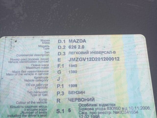 Красный Мазда 626, объемом двигателя 2 л и пробегом 250 тыс. км за 1400 $, фото 6 на Automoto.ua