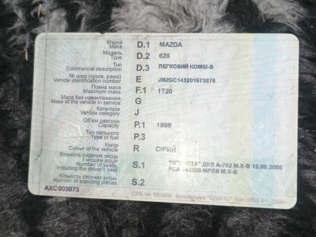 Сірий Мазда 626, об'ємом двигуна 0 л та пробігом 500 тис. км за 424 $, фото 5 на Automoto.ua
