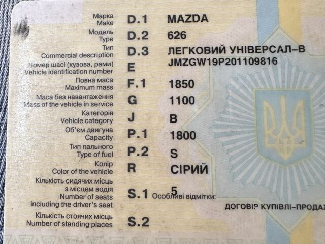 Серый Мазда 626, объемом двигателя 1.8 л и пробегом 200 тыс. км за 600 $, фото 7 на Automoto.ua