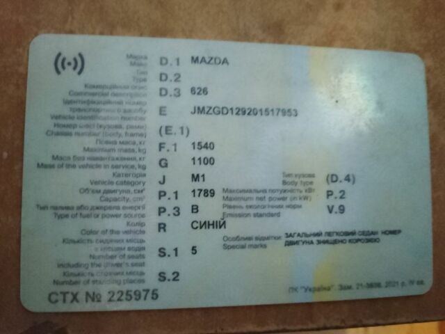 Синий Мазда 626, объемом двигателя 1.8 л и пробегом 1 тыс. км за 700 $, фото 6 на Automoto.ua