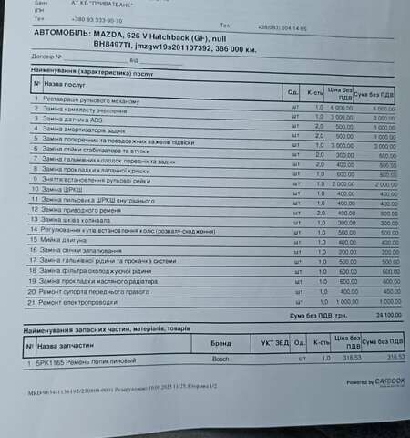 Зелений Мазда 626, об'ємом двигуна 2 л та пробігом 411 тис. км за 2500 $, фото 2 на Automoto.ua