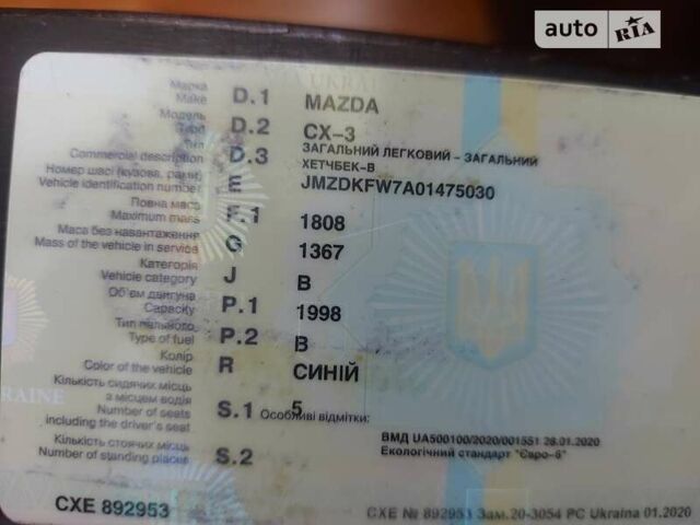 Мазда СХ-3, об'ємом двигуна 2 л та пробігом 52 тис. км за 21000 $, фото 18 на Automoto.ua