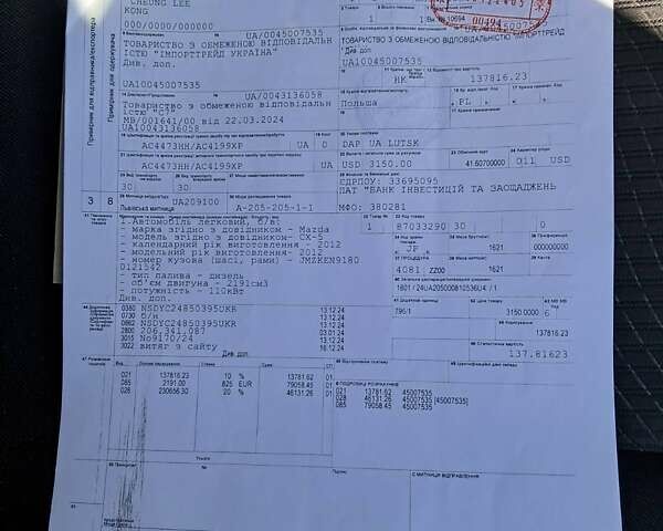 Білий Мазда СХ-5, об'ємом двигуна 2.2 л та пробігом 220 тис. км за 12200 $, фото 1 на Automoto.ua