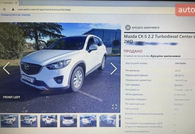 Белый Мазда СХ-5, объемом двигателя 2.19 л и пробегом 225 тыс. км за 13399 $, фото 102 на Automoto.ua