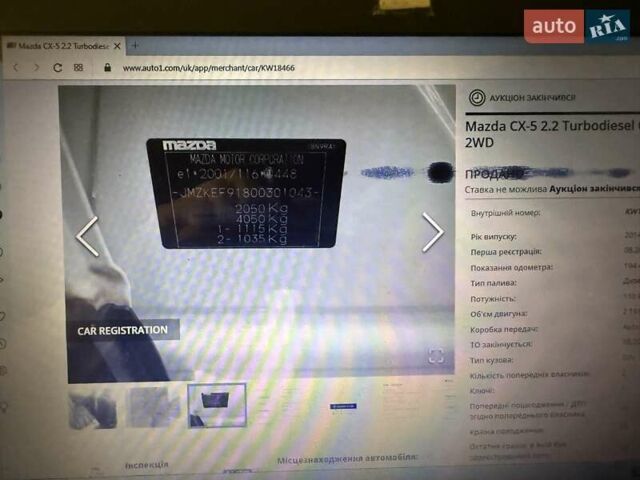 Белый Мазда СХ-5, объемом двигателя 2.19 л и пробегом 225 тыс. км за 13399 $, фото 103 на Automoto.ua