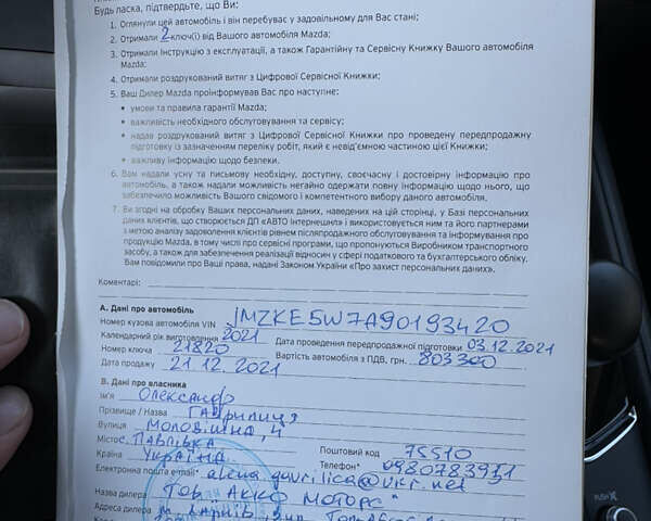 Білий Мазда СХ-5, об'ємом двигуна 2 л та пробігом 33 тис. км за 24500 $, фото 38 на Automoto.ua