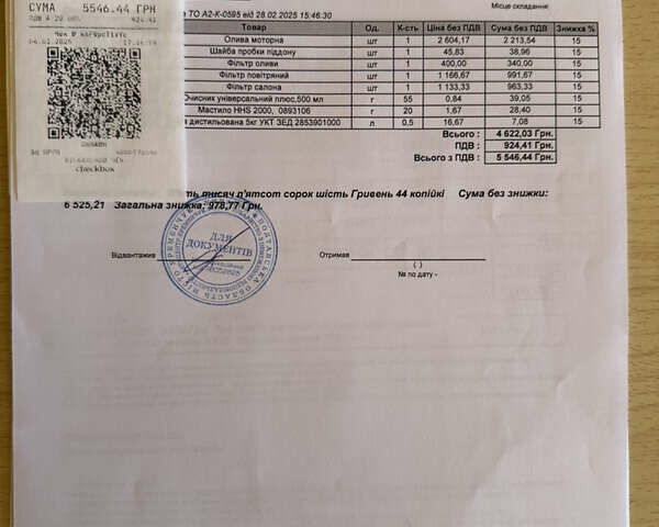 Белый Мазда СХ-5, объемом двигателя 2.49 л и пробегом 55 тыс. км за 27500 $, фото 30 на Automoto.ua