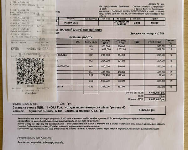 Белый Мазда СХ-5, объемом двигателя 2.49 л и пробегом 55 тыс. км за 27500 $, фото 29 на Automoto.ua