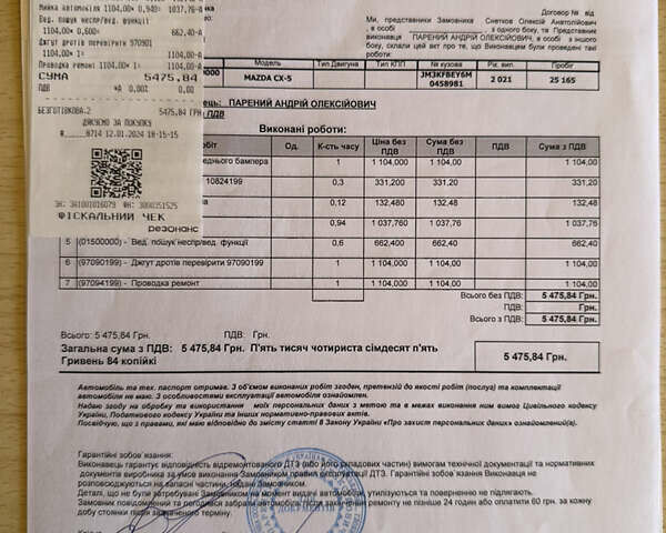 Белый Мазда СХ-5, объемом двигателя 2.49 л и пробегом 55 тыс. км за 27500 $, фото 35 на Automoto.ua