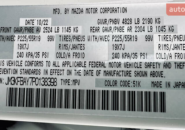 Білий Мазда СХ-5, об'ємом двигуна 2.49 л та пробігом 33 тис. км за 33000 $, фото 20 на Automoto.ua