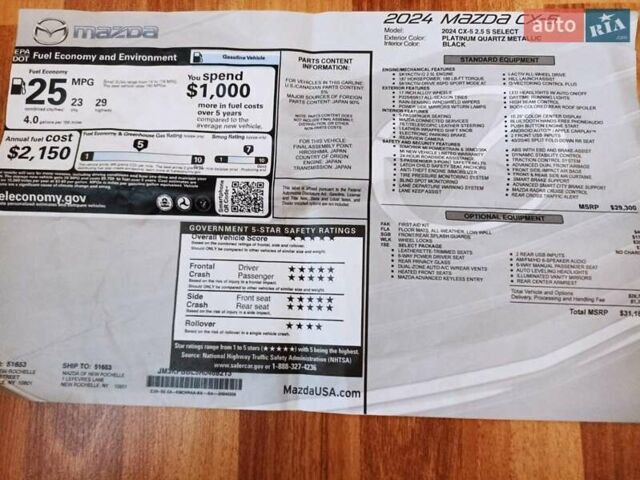 Бежевый Мазда СХ-5, объемом двигателя 2.49 л и пробегом 4 тыс. км за 28000 $, фото 54 на Automoto.ua