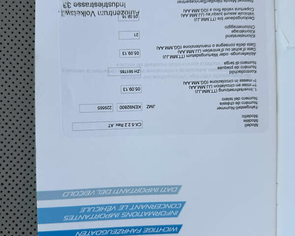 Мазда СХ-5 2013 в Ровно на Automoto.ua Черный Мазда СХ-5, объемом двигателя 2.2 л и пробегом 195 тыс. км за 14999 $, фото 60 на Automoto.ua
