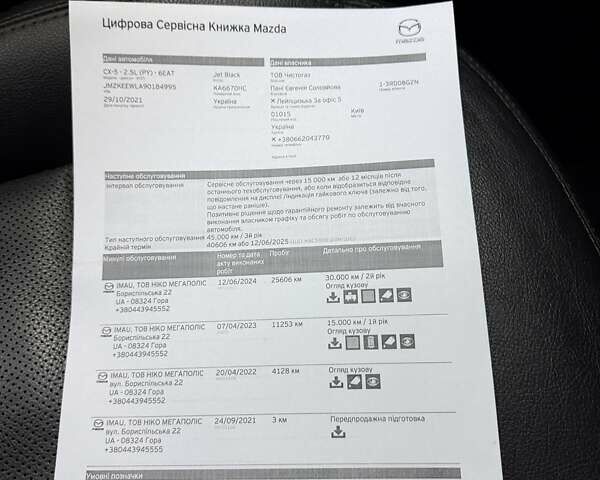 Чорний Мазда СХ-5, об'ємом двигуна 2.5 л та пробігом 40 тис. км за 29999 $, фото 35 на Automoto.ua