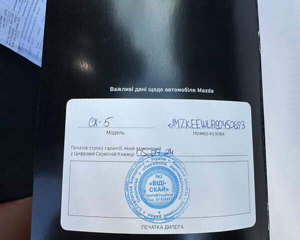 Мазда СХ-5 2024 у Києві на Automoto.ua Чорний Мазда СХ-5, об'ємом двигуна 2.49 л та пробігом 33 тис. км за 32999 $, фото 117 на Automoto.ua