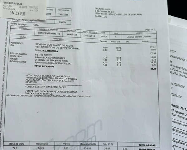 Коричневый Мазда СХ-5, объемом двигателя 2.5 л и пробегом 158 тыс. км за 17900 $, фото 43 на Automoto.ua
