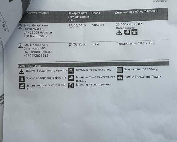 Коричневый Мазда СХ-5, объемом двигателя 2.5 л и пробегом 158 тыс. км за 17900 $, фото 39 на Automoto.ua