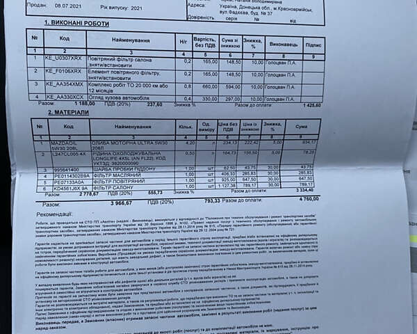 Мазда СХ-5 2021 у Дніпро (Дніпропетровську) на Automoto.ua Коричневий Мазда СХ-5, об'ємом двигуна 2 л та пробігом 20 тис. км за 29000 $, фото 28 на Automoto.ua